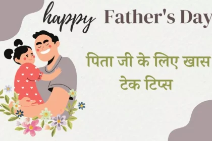 Fathers day,Father`s day,Happy Fathers day.