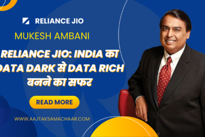 Reliance Jio: India का Data Dark से Data Rich बनने का सफर